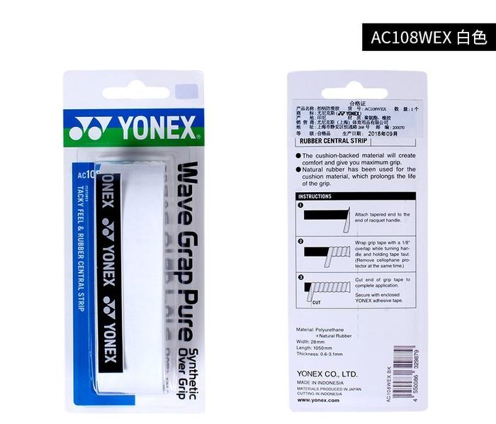 Gambar OVERGRIP TULANG TIPIS YONEX AC108WEX / AC 108 WEX WAVE GRAP PURE - White dari Risca Mia Sport undefined Tokopedia