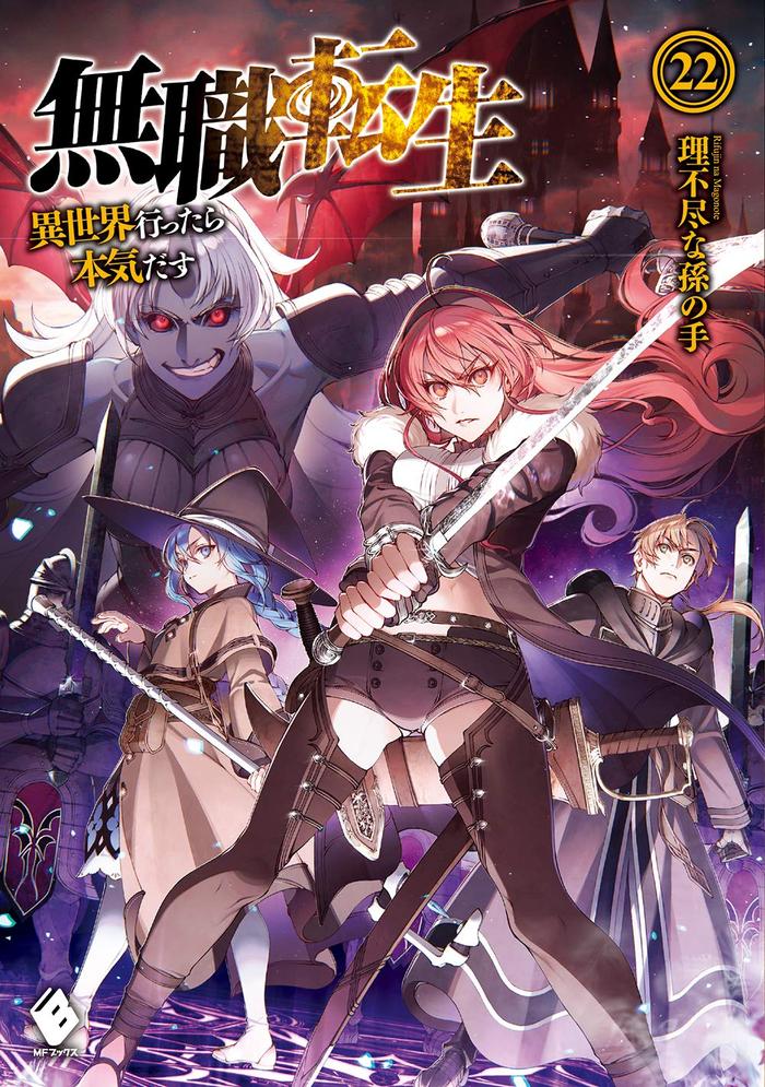 Jual Mushoku Tensei: Isekai Ittara Honki Dasu, Vol.22 [Light Novel JP