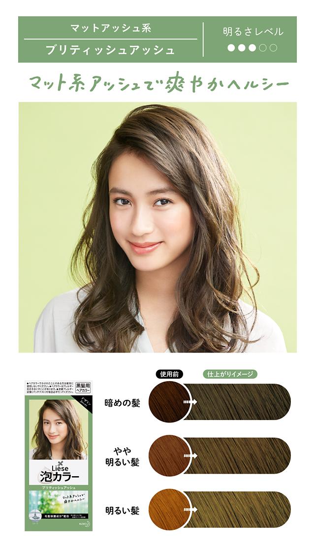Gambar Kao Liese Hair Color Bubble Design Series Pewarna Rambut Jepang Japan - British Ash dari Medan Japan Store undefined Tokopedia