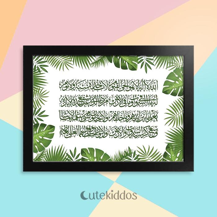 Gambar Poster Kaligrafi Ayat Kursi #6 Tropikal Hiasan Dinding Home Decor - Bingkai Hitam dari cutekiddos undefined Tokopedia