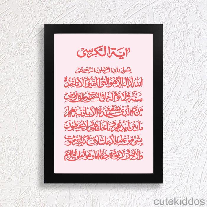 Gambar Poster Kaligrafi Ayat Kursi #3 / Hiasan Dinding / Pajangan Dinding dari cutekiddos undefined 4 Tokopedia