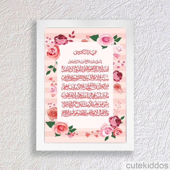 Gambar Poster Kaligrafi Ayat Kursi #1 / Home Decor Islami / Pajangan Dinding - Frame Putih dari cutekiddos undefined 5 Tokopedia