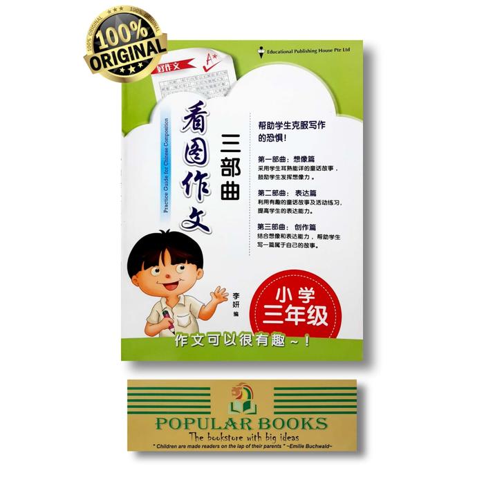 Gambar Practice Guide for Chinese Composition - Primary 3 dari Popular Books Indonesia 1 undefined Tokopedia
