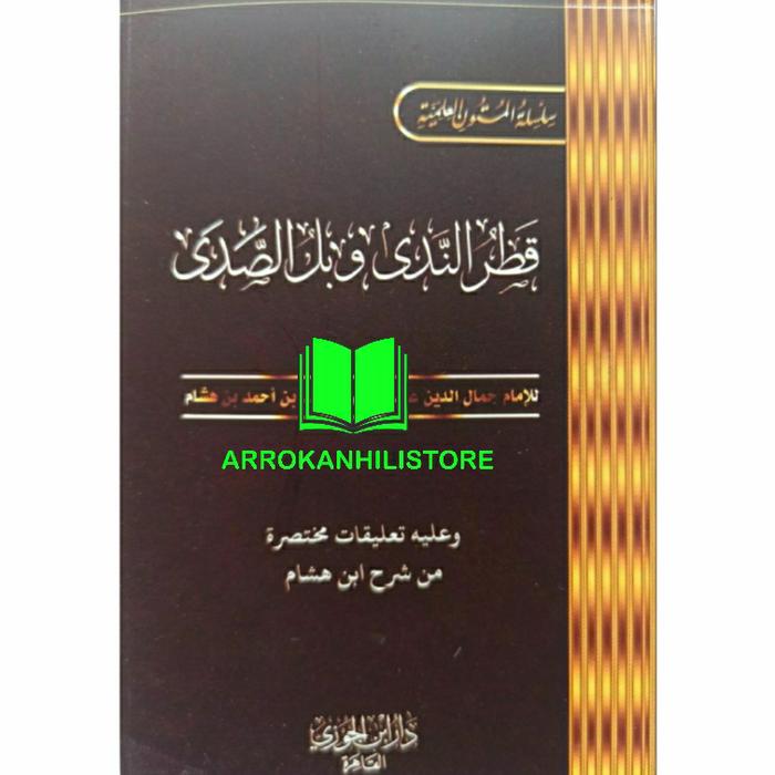 Gambar Matan Qothrun Nada Qotrun Nada متن قطر الندى dari arrokanhilistore undefined Tokopedia