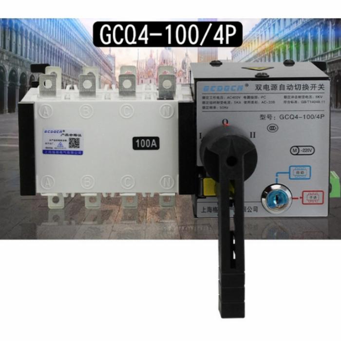 ATS 100A 400VAC 3Phase Automatic Transfer Switch 100A