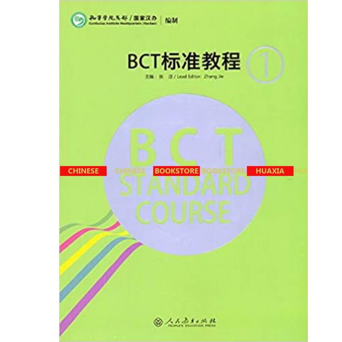 Jual BCT STANDARD COURSE - BCT 标准 教程 - BCT 1 - Kota Bandung - HuaXia ...