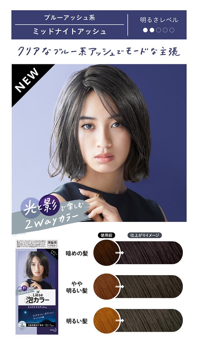 Gambar Kao Liese Hair Color Bubble Design Series Pewarna Rambut Jepang Japan - Midnight Ash dari Medan Japan Store undefined Tokopedia