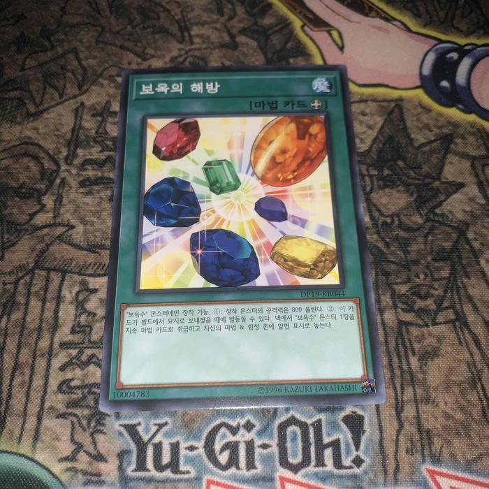 Gambar DP19-KR044 "Crystal Release" | C dari Yugioh OCG KR undefined Tokopedia