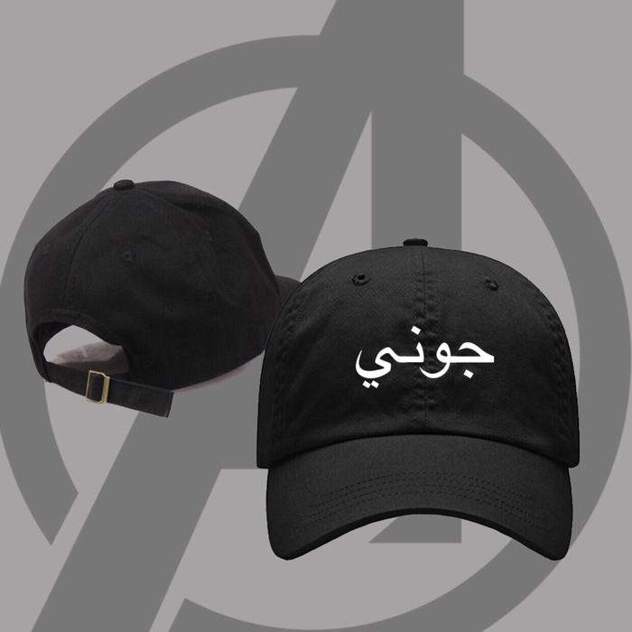 Jual Topi Baseball Cap Custom Nama Arab 