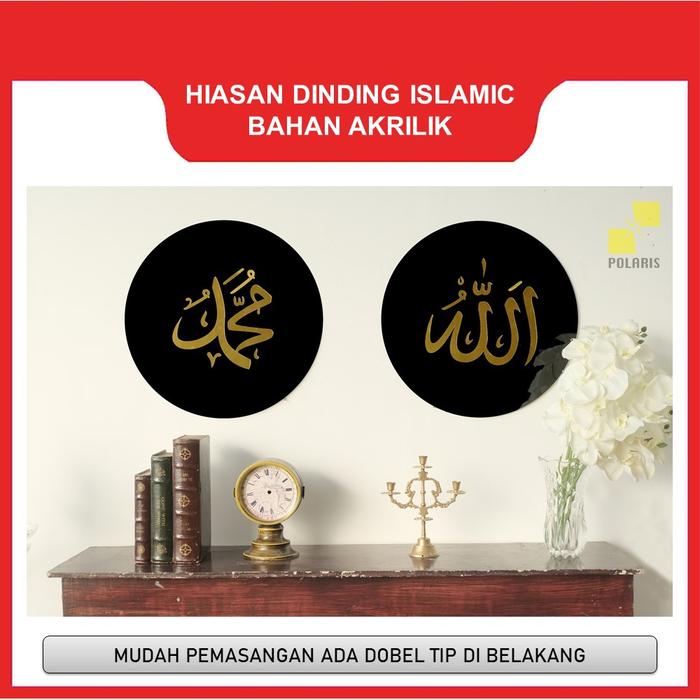 Gambar HIASAN DINDING MUSLIM LAFAL PAJANGAN HOME DECOR DEKORASI RUMAH ISLAMIC - TYPE BULAT dari Polaris Laser Surabaya undefined Tokopedia