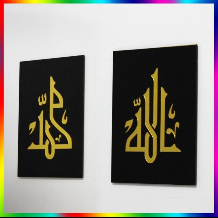 Gambar Hiasan DInding Akrilik Timbul Kaligrafi Allah Muhammad 30x40cm Polos - - gold hitam dari fast acrylic undefined Tokopedia