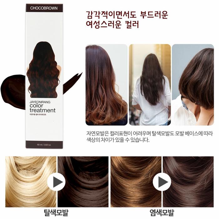 Gambar JAYEONIRANG Color Treatment 60 ml Cat Rambut Korea - Choco Brown dari Dahlia Queen undefined Tokopedia