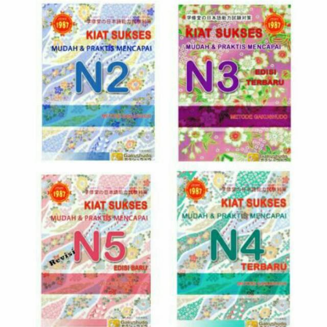 KIAT SUKSES N4 N5 セット