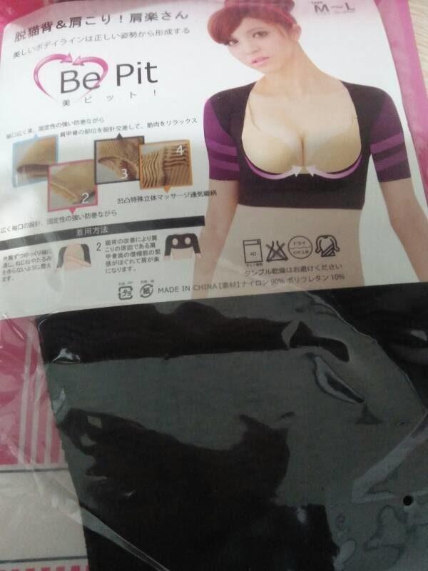 Gambar KORSET PENGENCANG PAYUDARA - BE PIT dari Bens Kosmetik undefined Tokopedia