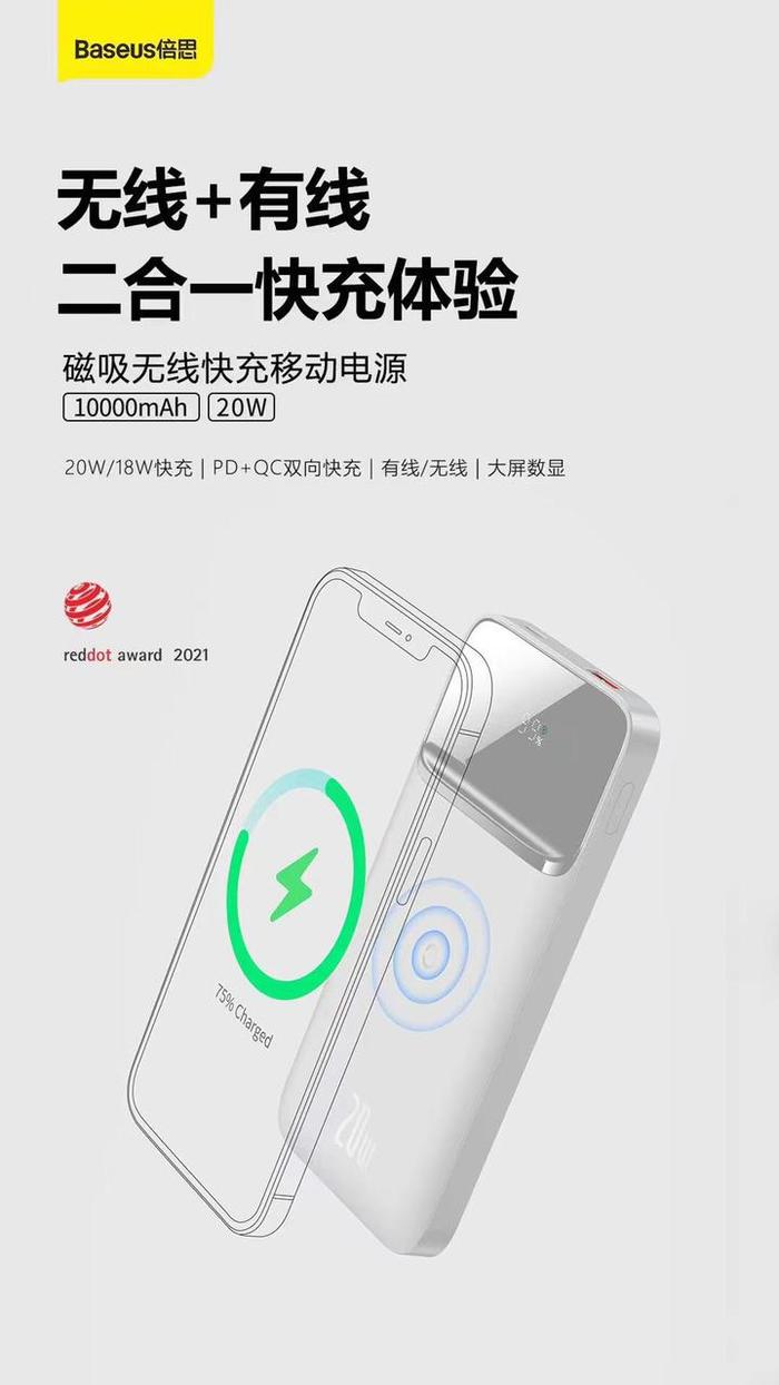 Gambar BASEUS POWER BANK MAGNETIC WIRELESS MAGSAFE IPHONE 12 FAST CHARGE 20W - Putih dari D&D-oLshop undefined Tokopedia