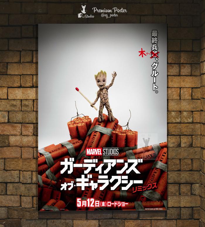Gambar Poster Film - Guardians Of The Galaxy - Vol 2 - Baby Groot - Japanese - A3 Plus dari EG STUDIO Tokopedia undefined Tokopedia