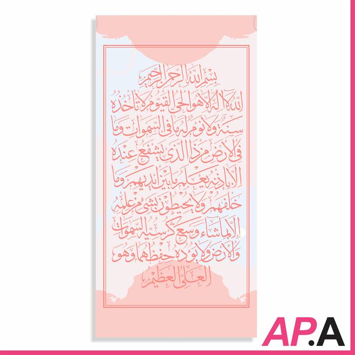 Gambar Hiasan Dinding Kayu Minimalis Gantung Home Decor Ruang Tamu Ayat Kursi - HD NEWPINK, HD 20X10CM dari Ayu Pertiwi Art undefined Tokopedia