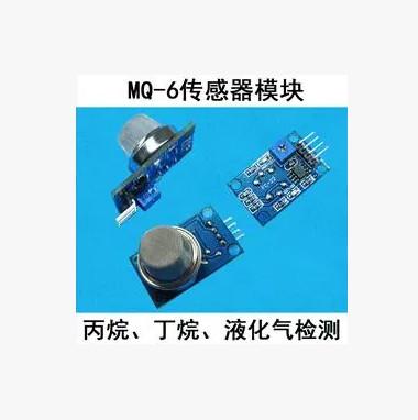 Gambar Module gas sensor arduino - MQ2 MQ3 MQ4 MQ5 MQ6 MQ7 MQ8 MQ9 MQ135 - MQ6 dari Vip jember undefined Tokopedia
