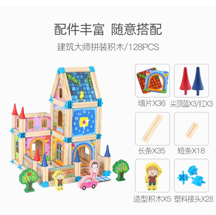 Gambar House Wooden Building Block kits mainan edukasi balok kayu anak - 128 Pcs dari petite.playland undefined Tokopedia