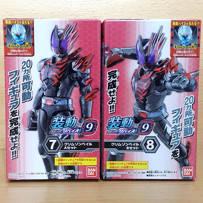 Jual SO-DO Kamen Rider Revice by 9 SODO Masked Rider Crimson Vail [2 ...