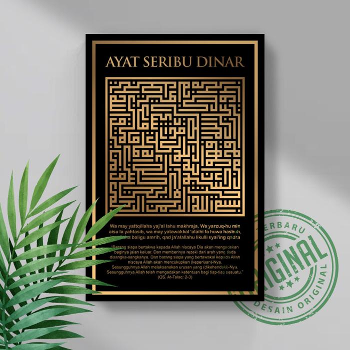 Jual Kaligrafi Ayat Seribu Dinar - ASD01 - 60 x 40cm - Jakarta Selatan