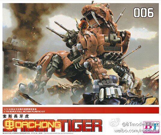 Gambar Zoid Red Saber Tiger 1/72 BT Model Kit JS006 dari Vortex HobbyShop undefined Tokopedia