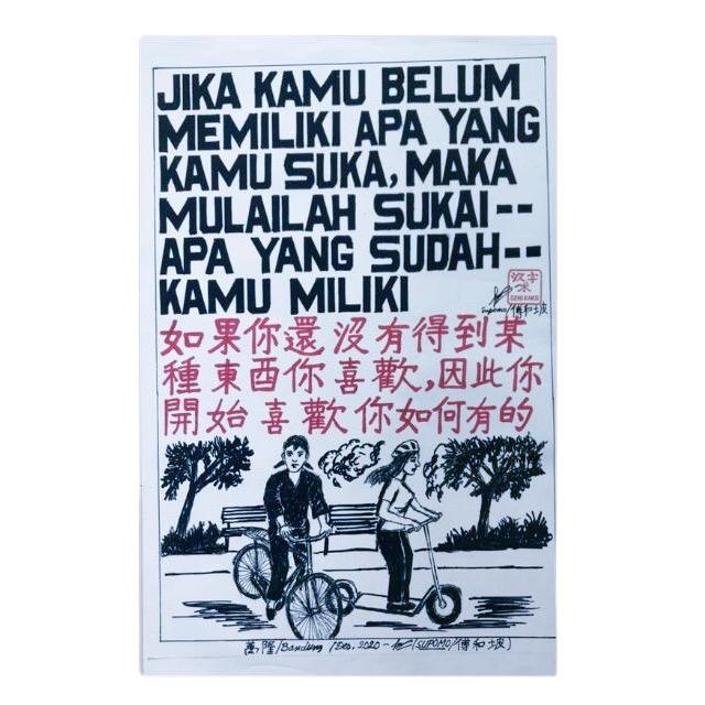 Gambar Seni Kanji - Poster Jika Kamu Belum Memiliki Apa Yang Kamu Sukai - Frame White 5R dari Senikanji undefined Tokopedia