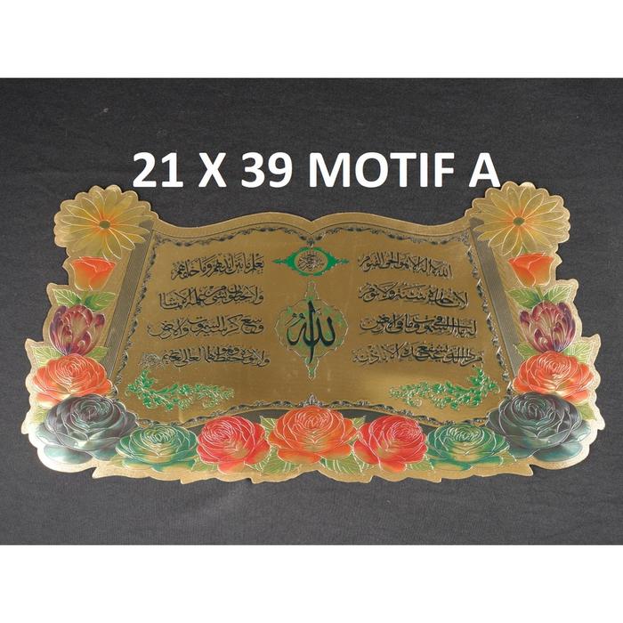 Gambar isi bingkai kaligrafi muslim macam macam model/Harga/pcs - 21*39  A dari Almadinah17 undefined Tokopedia