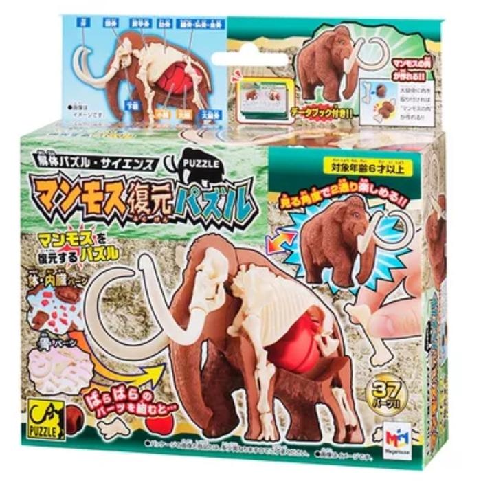 Gambar Megahouse Puzzle 3D Anatomy Education Toys Animal - Mammoth, DP50% dari Doggy Paw undefined Tokopedia