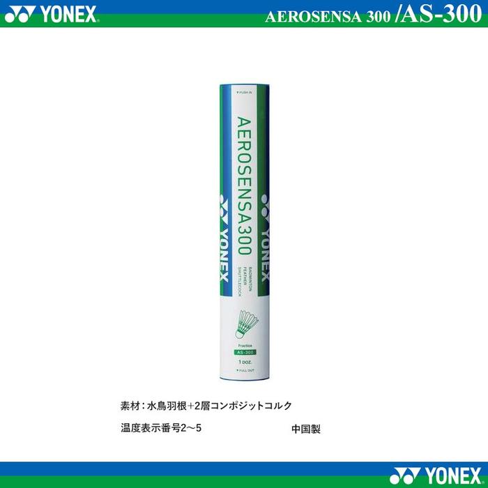 YONEX AEROSENSA700 3番 3本セット YONEX - エアロセンサ700 未使用品 3番