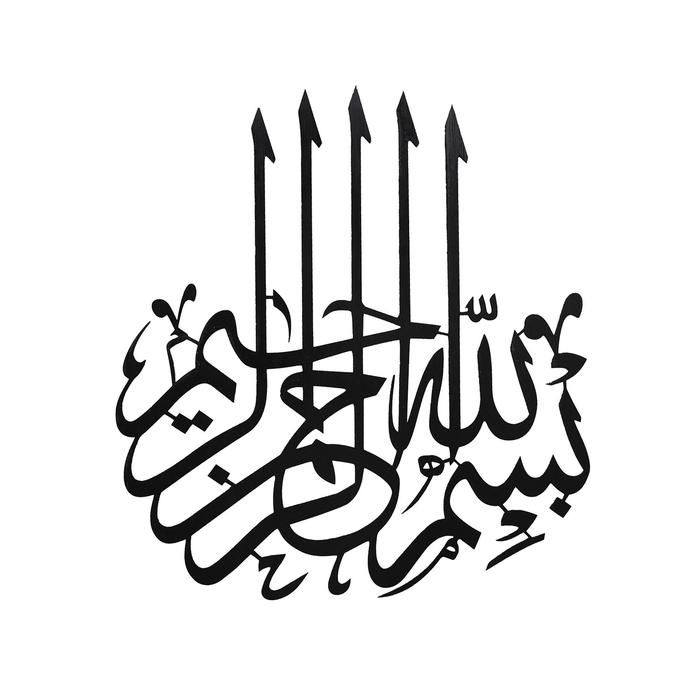 Gambar Kaligrafi Aesthetic Motif Bismillah - ERGOO - Hitam, 53x57cm dari Ergoo undefined Tokopedia