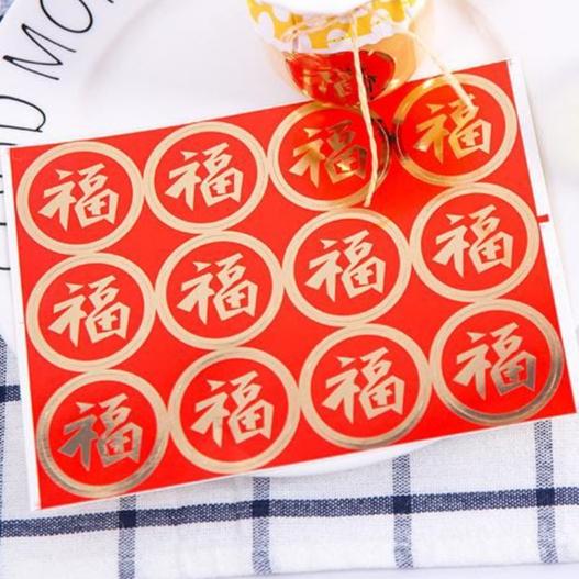 Gambar 12 pcs Stiker Fu Tahun Baru Cina Fuk Hoki Imlek Sincia Gold Foil 35 mm - Red Gold dari Mardian76Shop undefined Tokopedia
