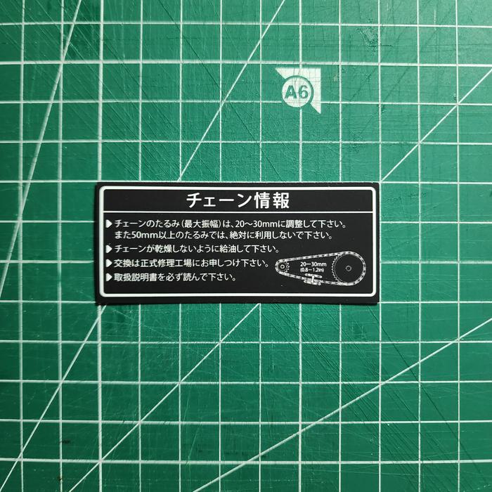 Gambar Stiker Warning Rantai Swingarm Motor Bahasa Jepang - Kuning (Old) dari CXGNShop undefined 3 Tokopedia