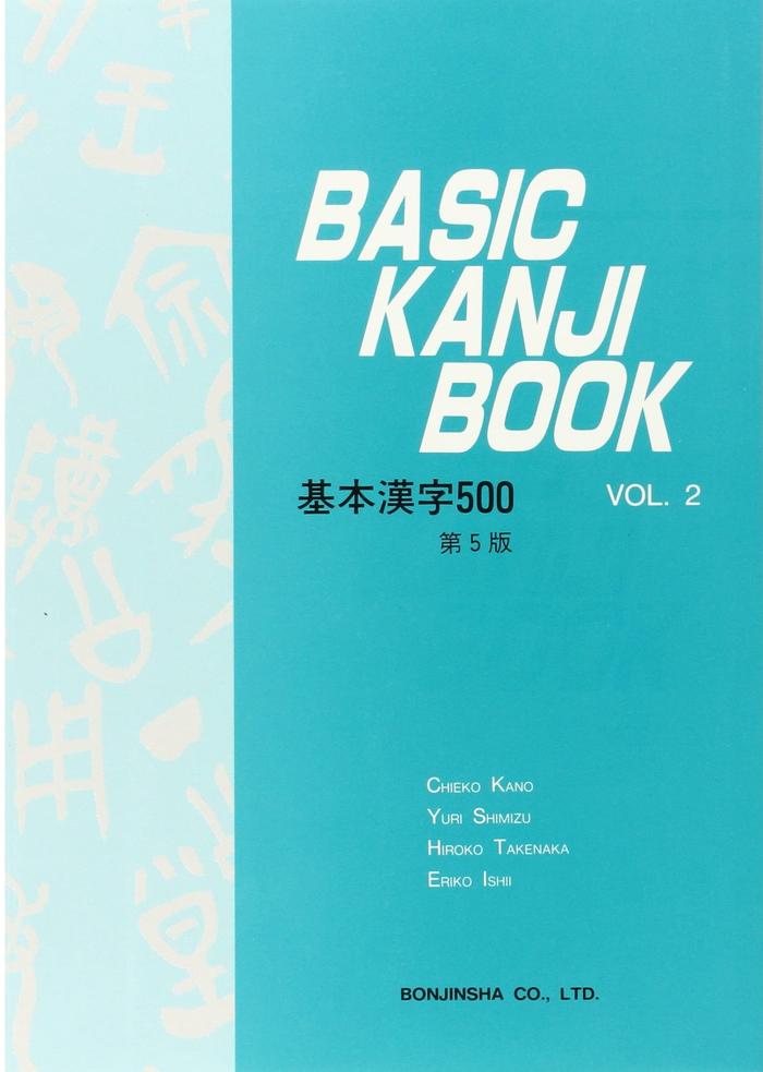 Gambar Basic/Intermediate Kanji Book Vol 1 & Vol 2 - Basic Vol 2 dari RAIN 10 undefined Tokopedia