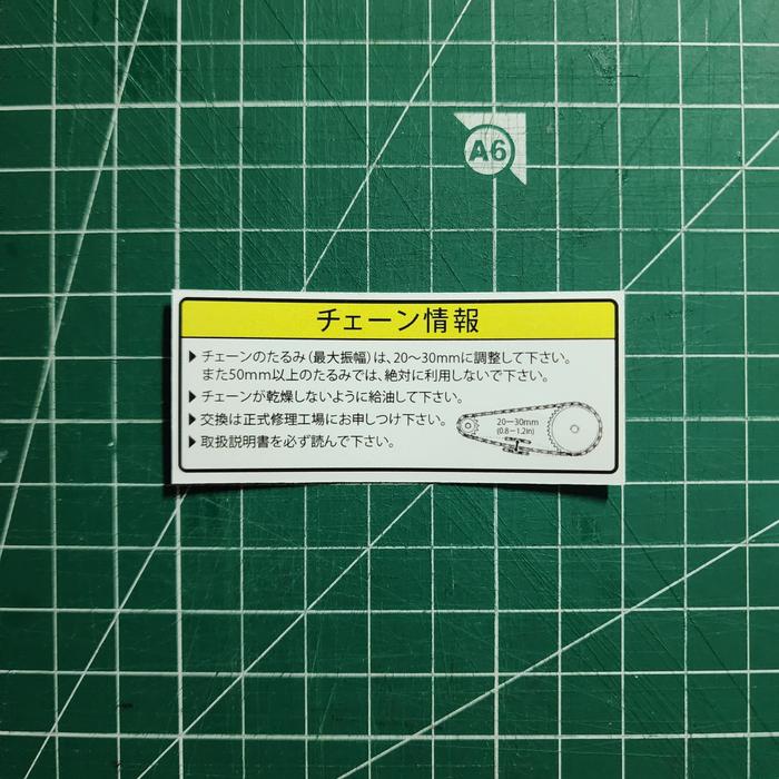 Gambar Stiker Warning Rantai Swingarm Motor Bahasa Jepang - Kuning dari CXGNShop undefined Tokopedia