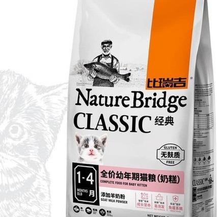Nature Bridge Baby Kitten Food Repack 500gr Makanan Kucing di Pet Shop  Indonesia Tokopedia