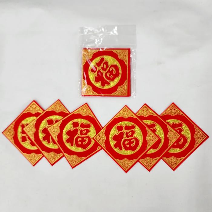 Gambar DEKORASI IMLEK STIKER TEMPELAN KEBERUNTUNGAN HURUF FU FUK MERAH EMAS - SEGI 9CM ISI 6 dari MadisonShop undefined Tokopedia