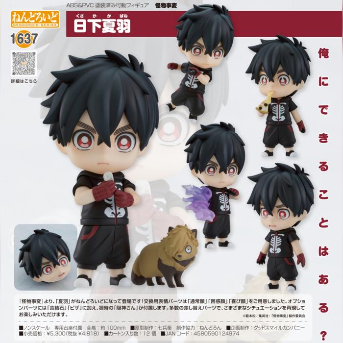 Gambar Nendoroid 1637 "Kemono Jihen" Kusaka Kabane dari Raiju Hobby Shop undefined Tokopedia