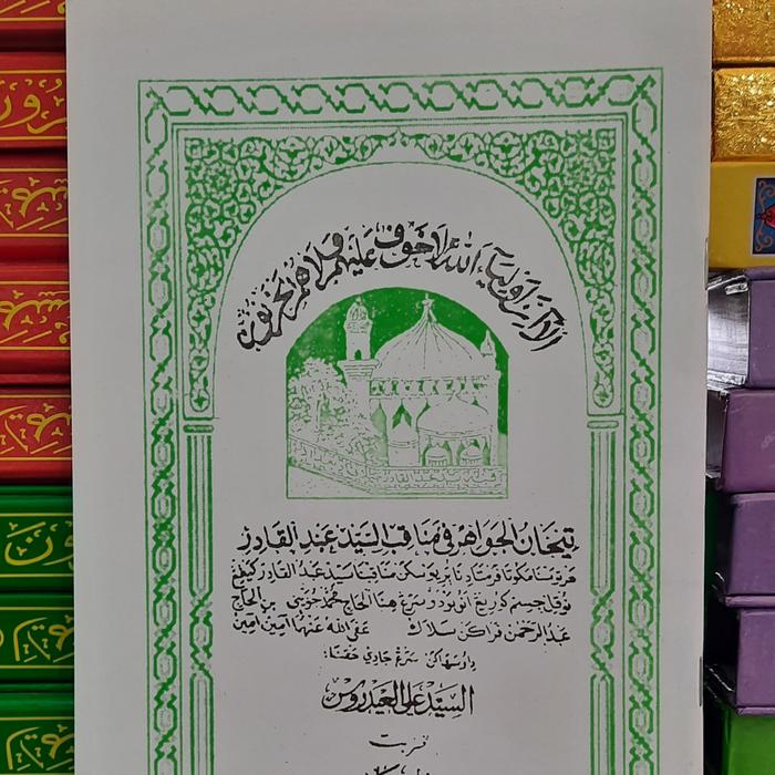 Gambar kitab manakib syeh abdul qodir jaelani [bahasa sunda dari JAISTORE12 undefined Tokopedia