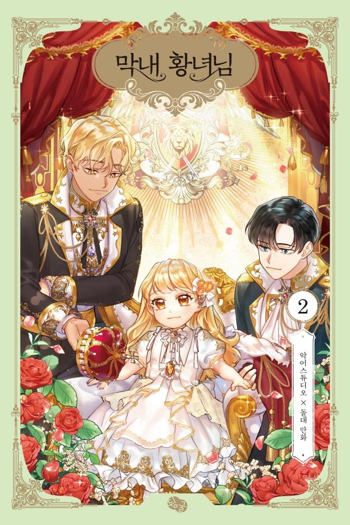 Gambar The Youngest Princess Manhwa - Vol 2 dari TOA Graphic Books undefined Tokopedia