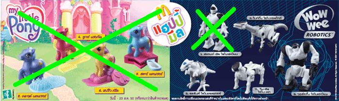 Gambar Happy Meal McD - Wow Wee Robotics 2007 dari Borong Shay undefined Tokopedia