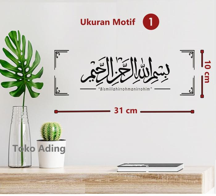 Gambar Sticker Kaligrafi Bismillahirrahmanirrahim / Stiker Dinding Huruf Arab - Motif 1 dari toko ading 1 undefined Tokopedia