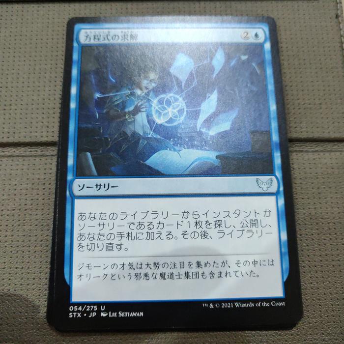 Gambar Kartu Magic MTG Strixhaven STX Solve The Equation - JP dari MG Card Lab undefined Tokopedia