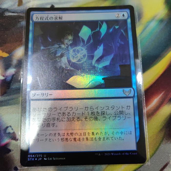 Gambar Kartu Magic MTG Strixhaven STX Solve The Equation - JP Foil dari MG Card Lab undefined Tokopedia