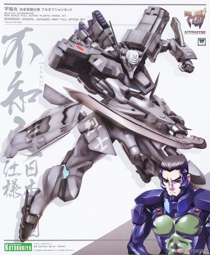 Gambar Koto KP610 Shiranui Imperial Japanese Army model Kit Kotobukiya dari Fleight Shop undefined Tokopedia