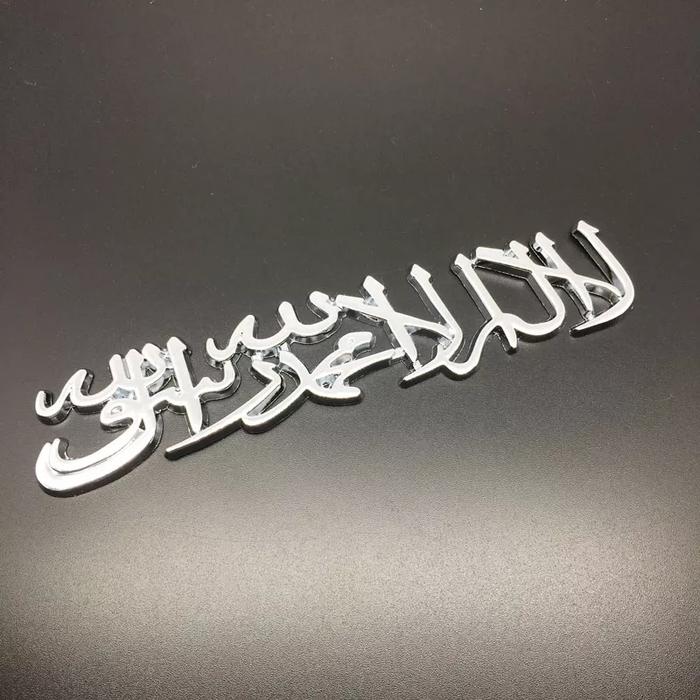 Gambar Stiker Sticker 3d Metal Kaligrafi Syahadat Islam Premium Mobil Motor - Silver dari Kenziyo Store undefined Tokopedia