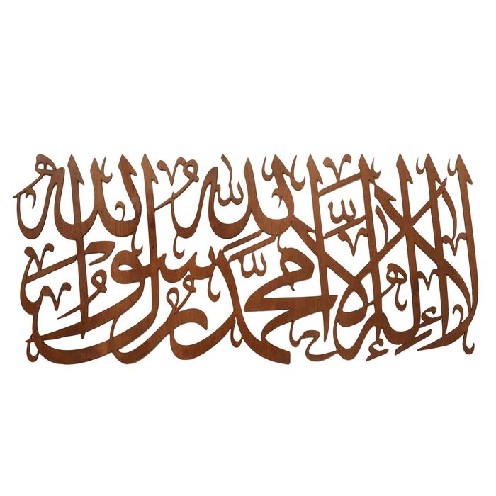 Gambar Kaligrafi Kayu Kalimat Tauhid - CA6 - Coklat Kayu dari Ergoo undefined Tokopedia