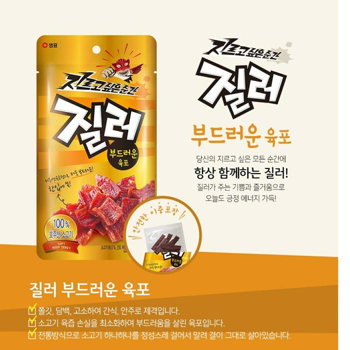 Gambar Dendeng Sapi Soft Beef Jerkey Korea - Soft BeefJerkey dari Rabbityellow undefined Tokopedia