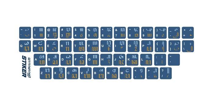 Gambar Stiker Keyboard Laptop aksara Jawa HANACARAKA UV - Biru dari seadanya bos undefined Tokopedia