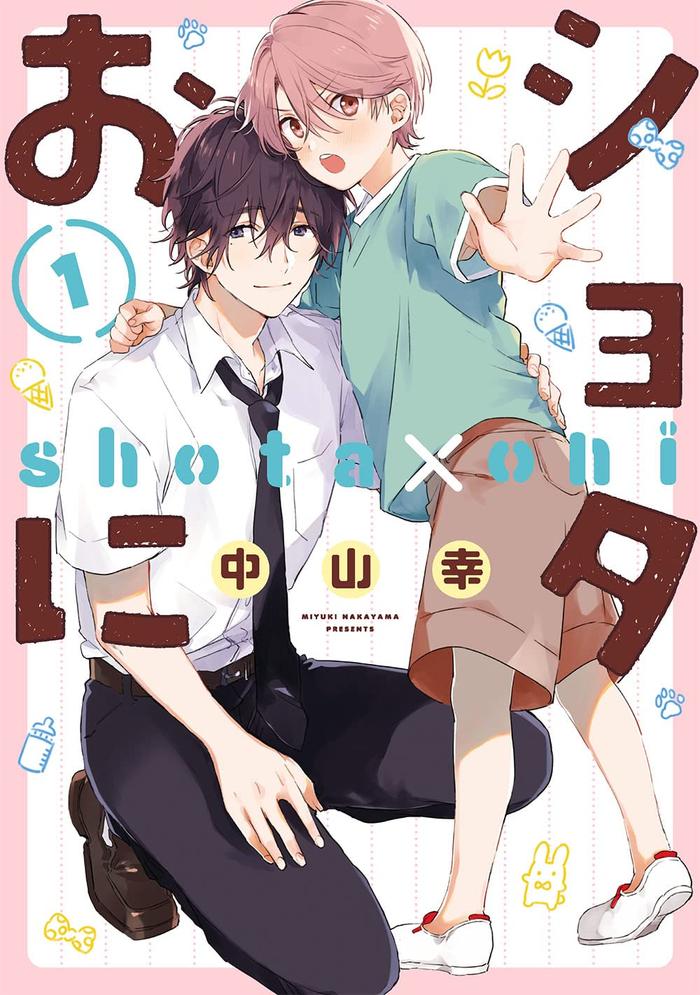 Gambar Shota x Oni (Nakayama Miyuki) Manga Komik Jepang - Vol.1 dari Monomania undefined Tokopedia